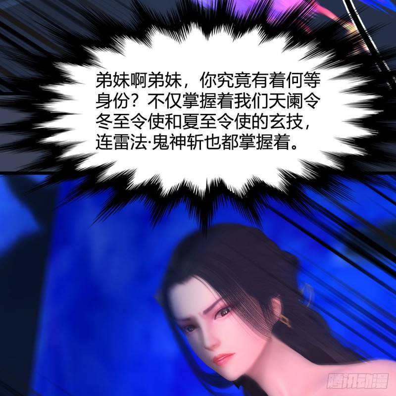 第368话：被上身的冬至雪24