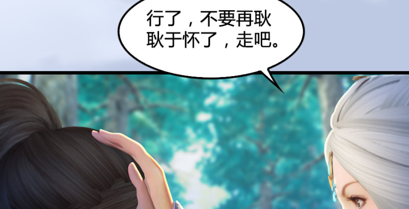 第184话：白堇坦白卧底身份117