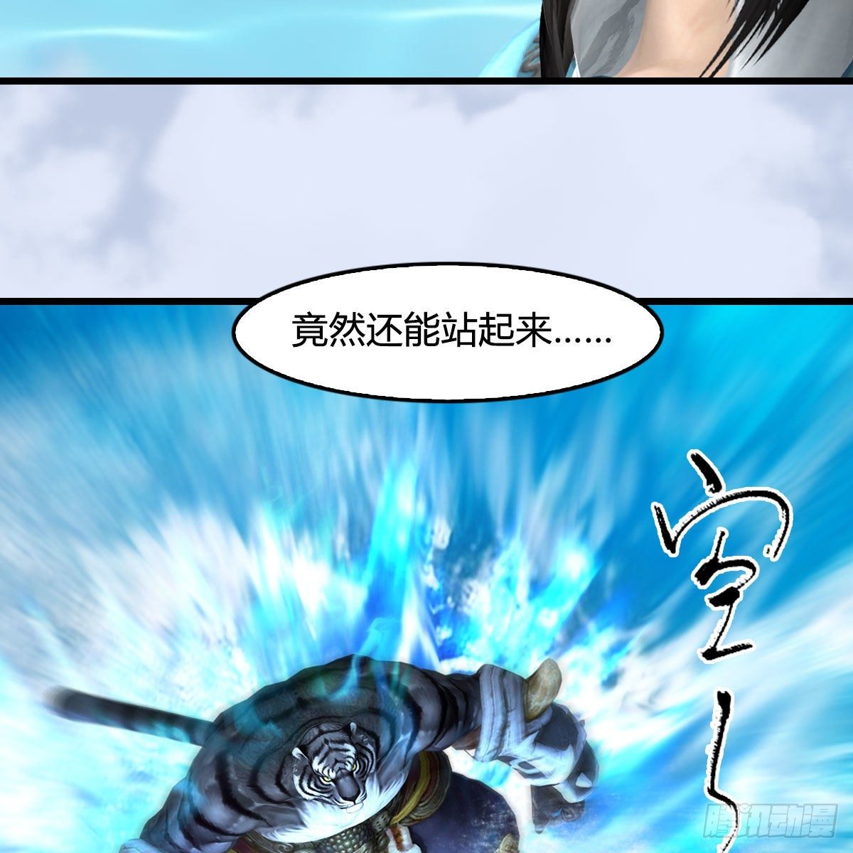 第577话：楚越的先天团13