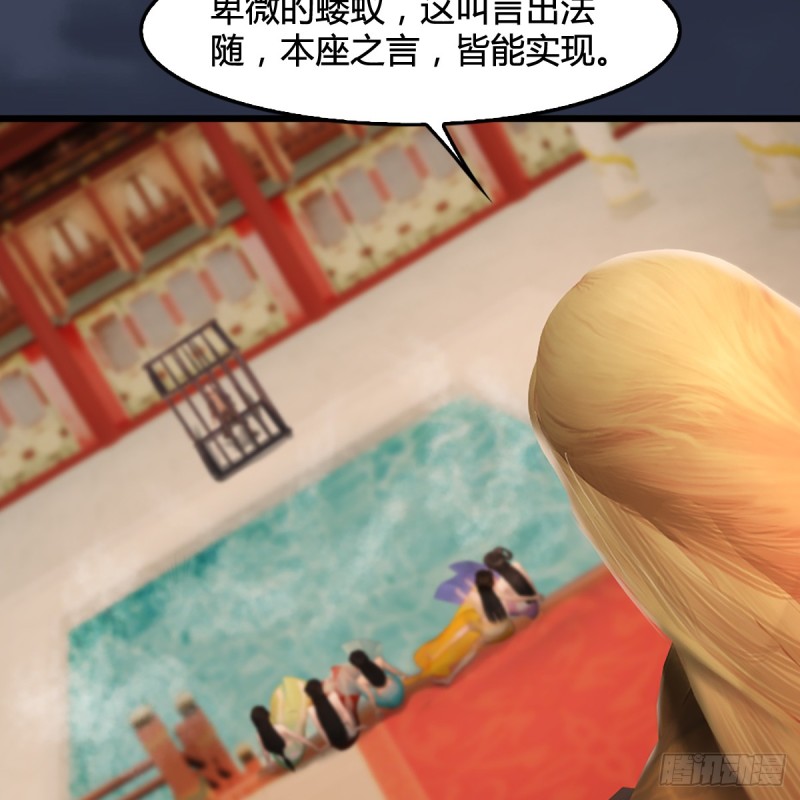 第285话：让我教你做人吧39