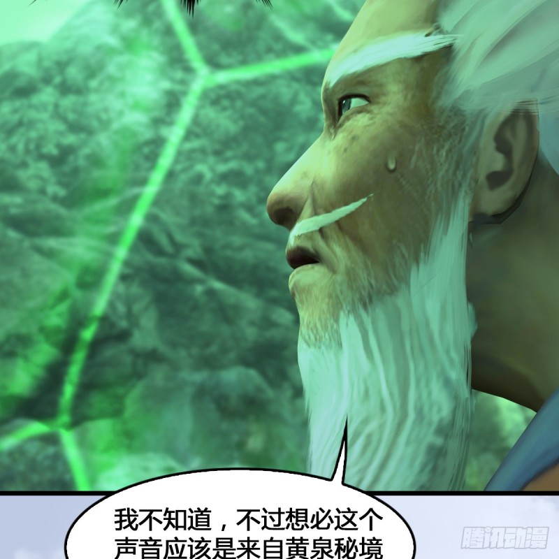 第356话：玉蛇王57