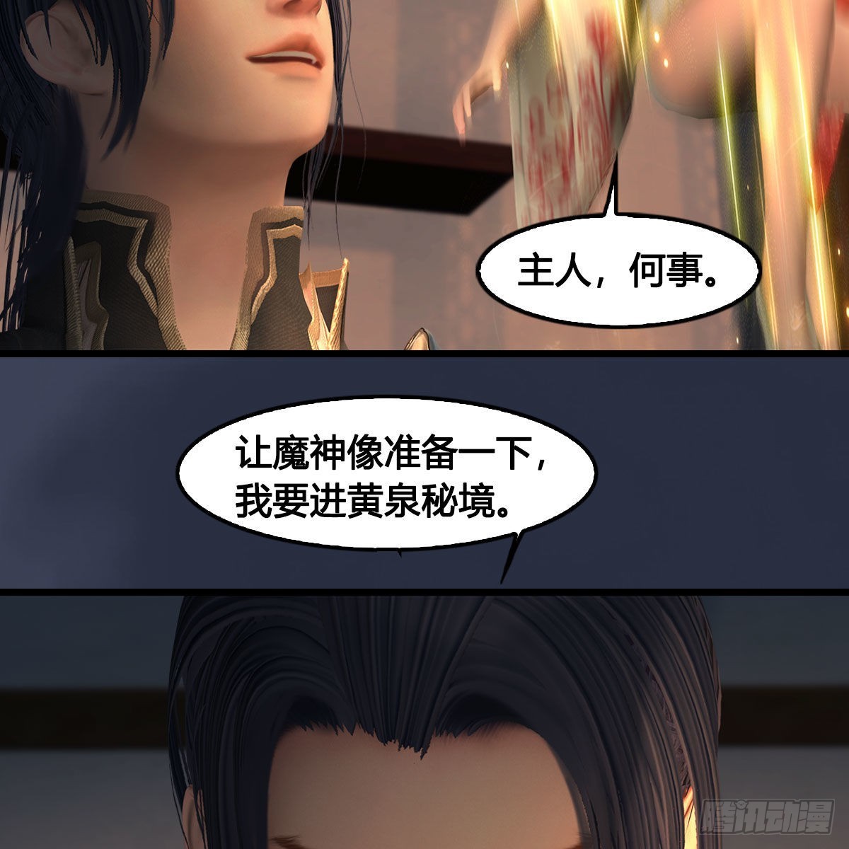 第621话：龙门洗髓丹29