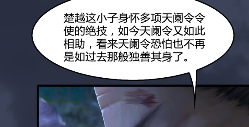 第216话：再遇黑白二僧74