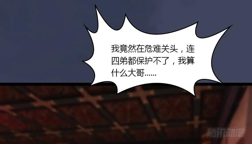 134 三圣告别？62