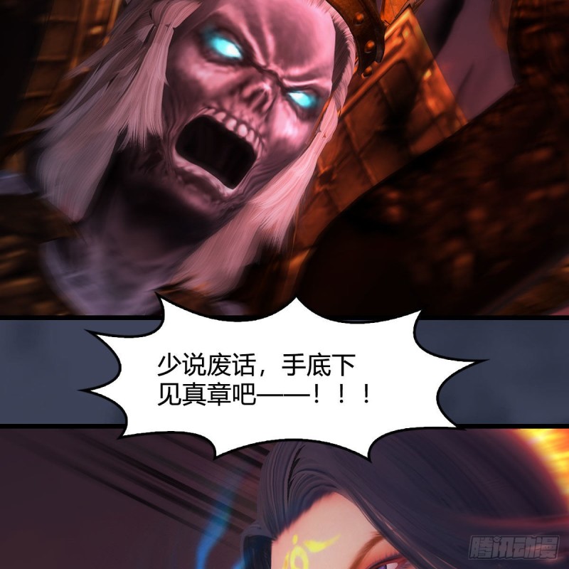 第387话：天肖龙31