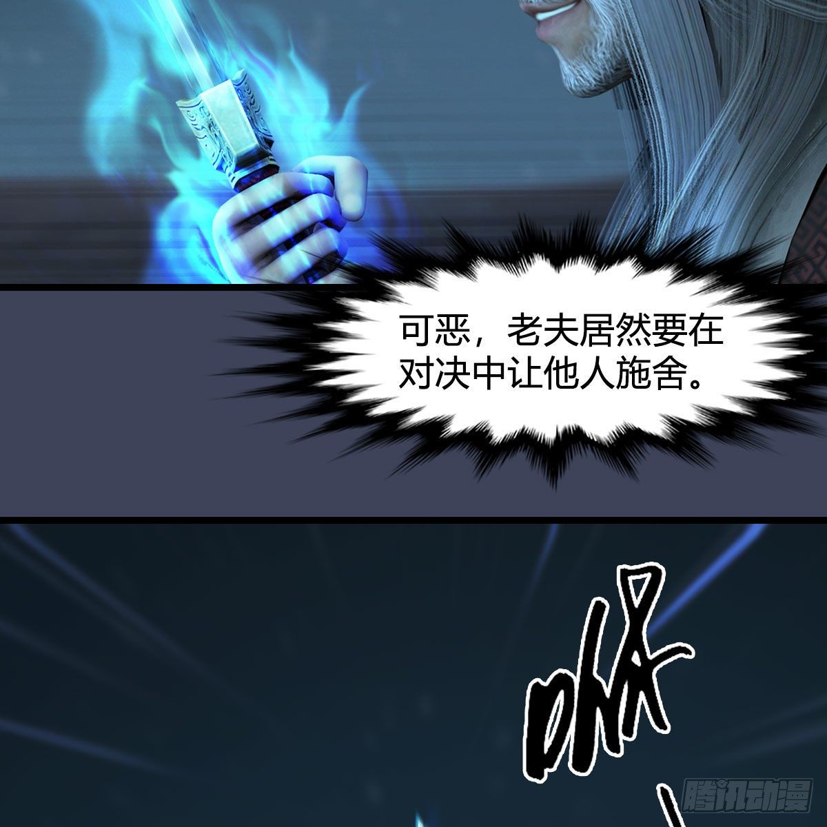 第594话：无极剑阵53
