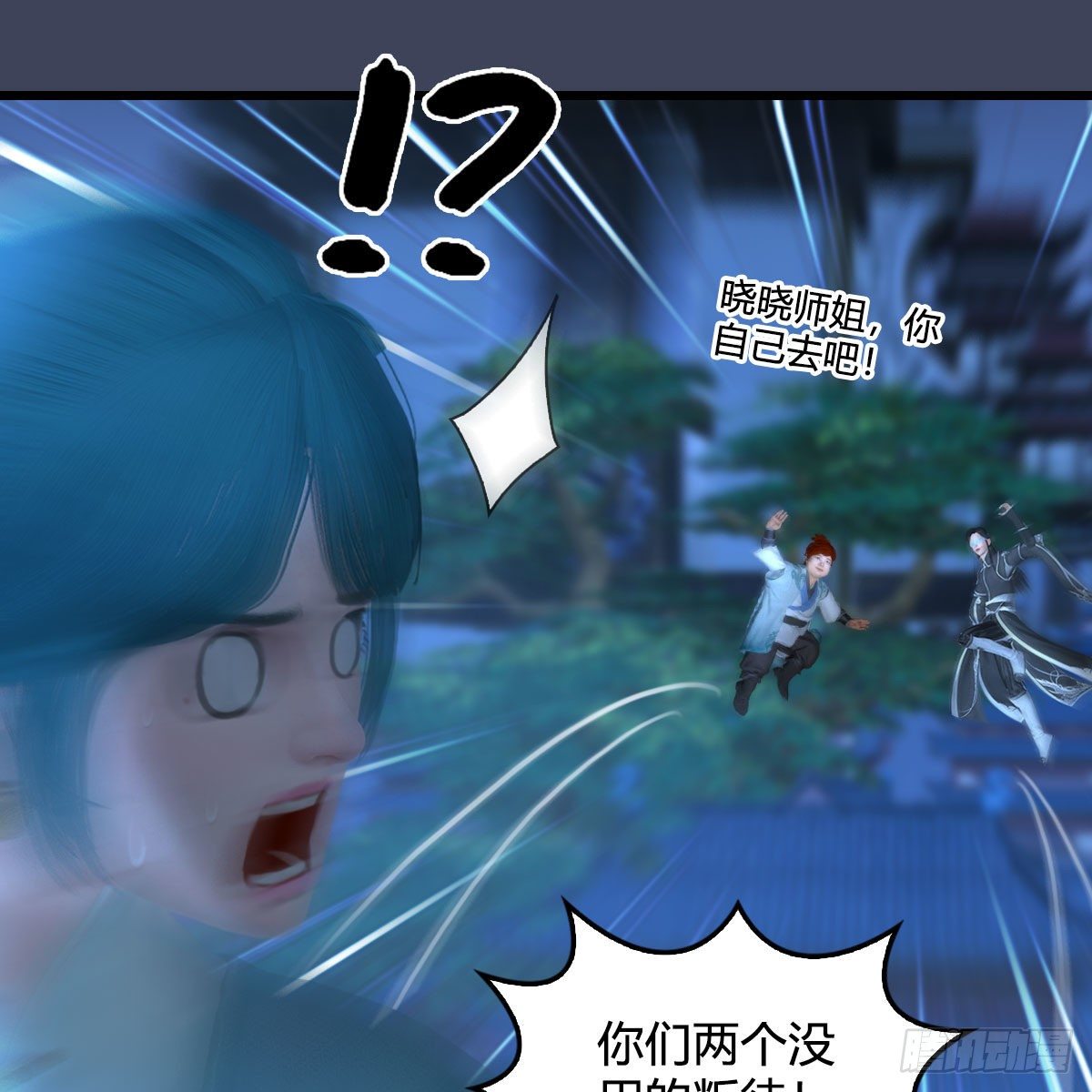 第510话：我叫佳佳44