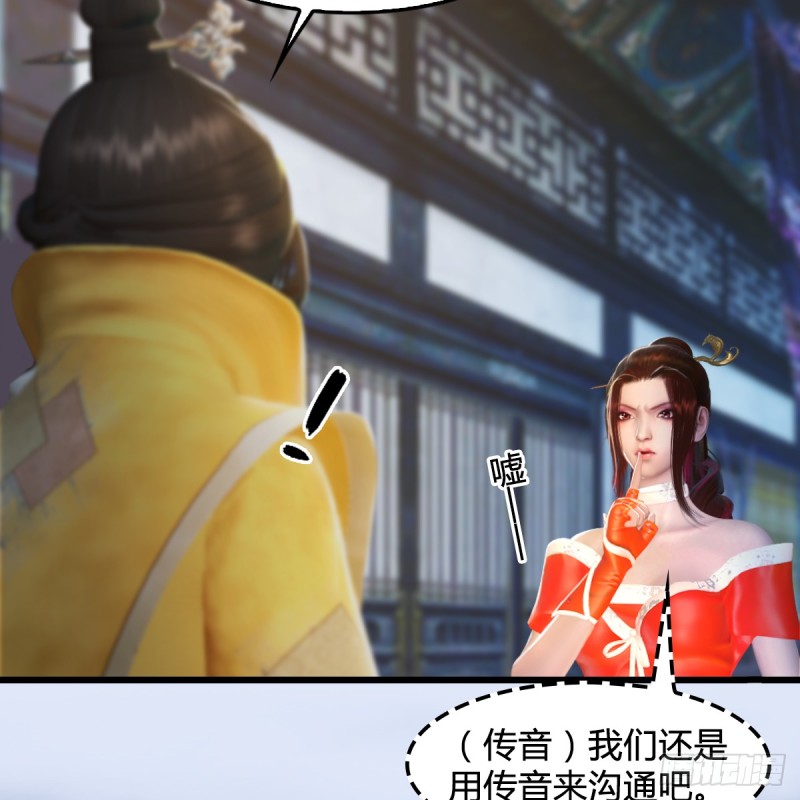 第278话：造畜之术5