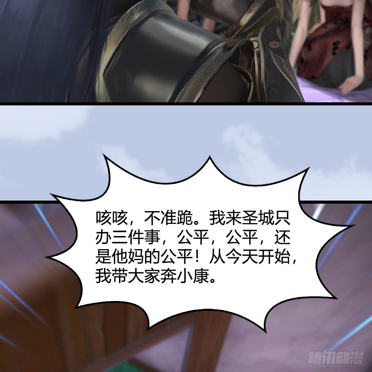第648话：马恩主义59