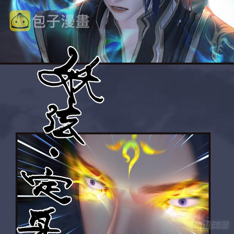 第377话：黄泉三姝VS屍王27