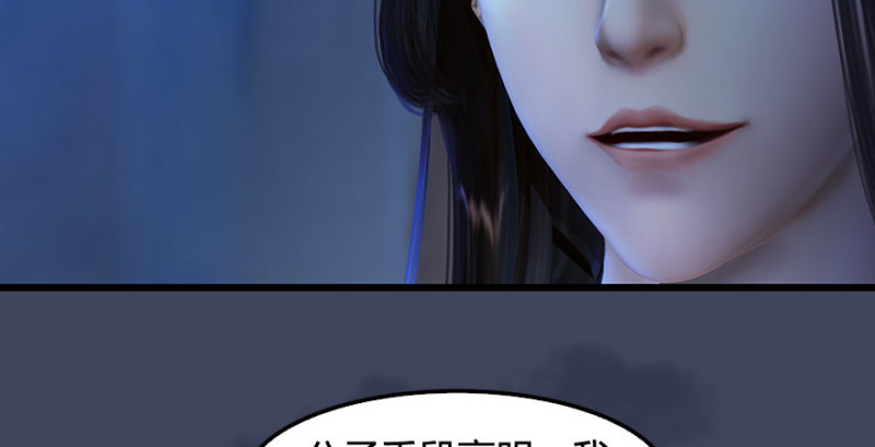 第231话：酒公子VS端木轩77