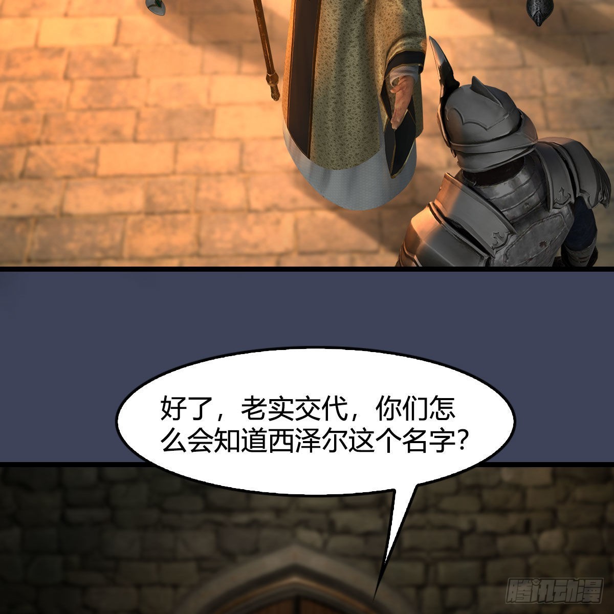 第651话：三生石被夺65