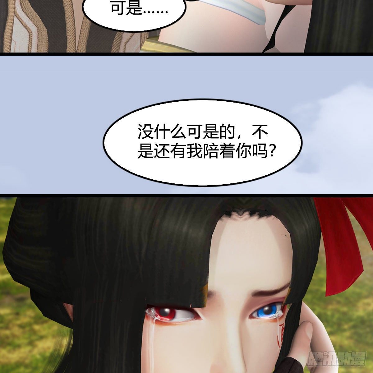 第497话：路遇截杀34