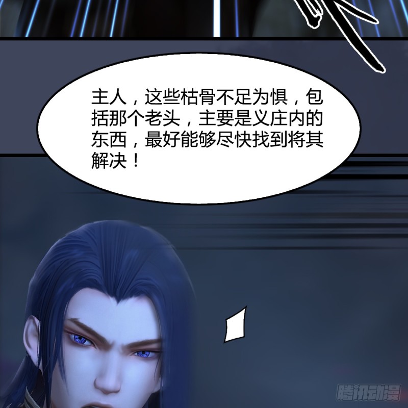 第260话：鬼先生59