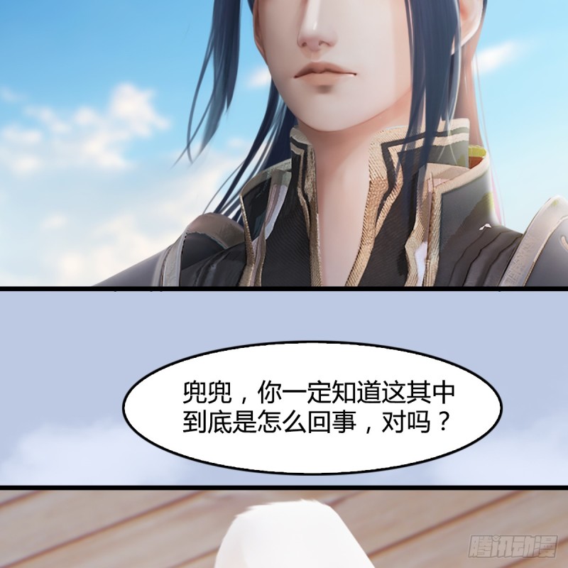 第248话：隆中八雅31
