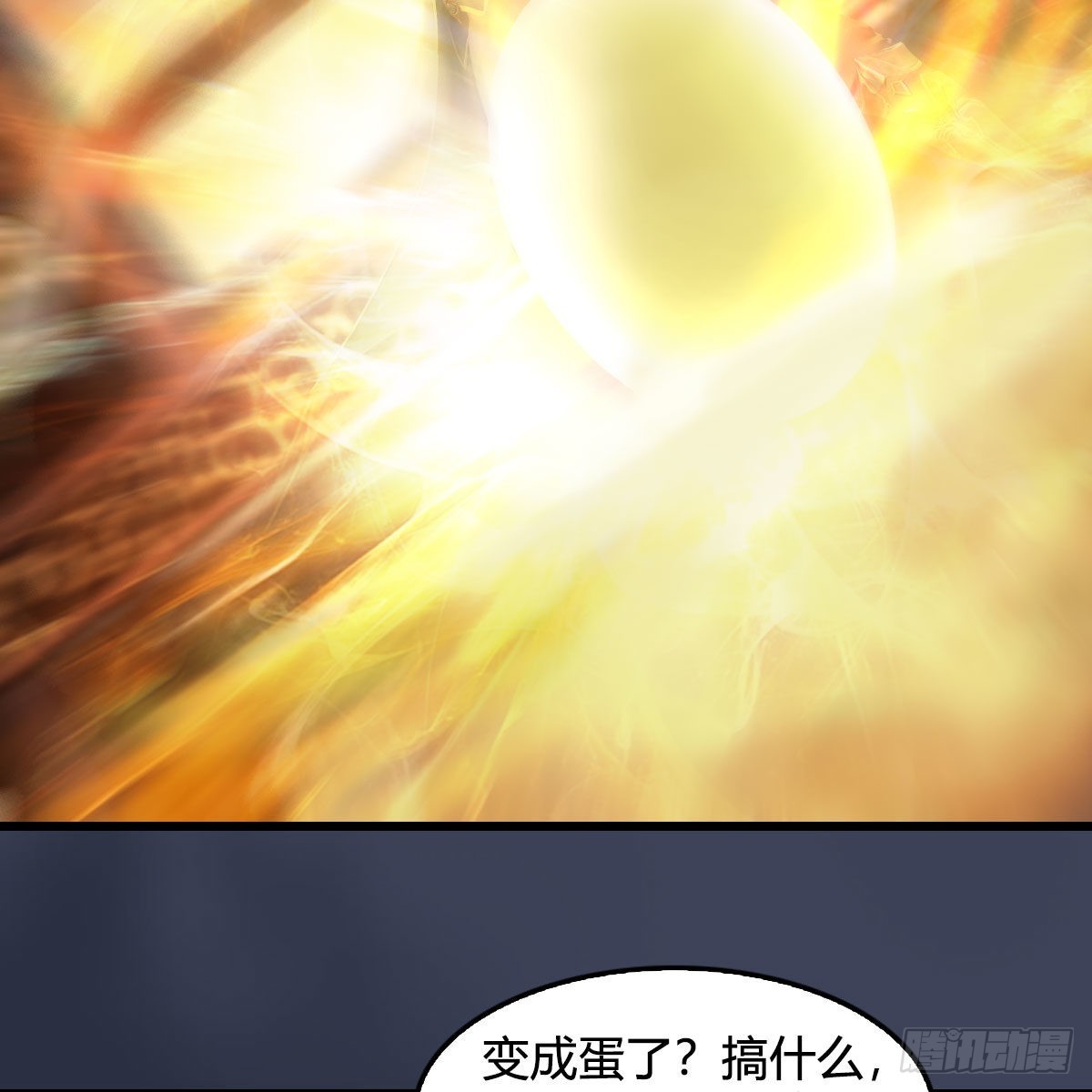第622话：四荒约定9