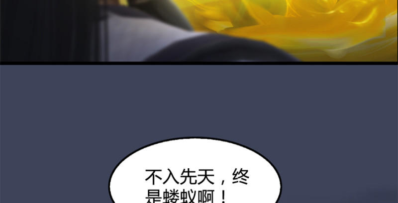 第239话：先天王道非106