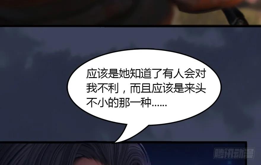 145 黑月姬的警告63