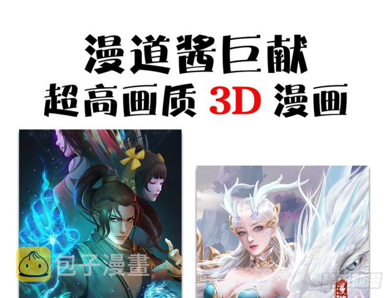 第189话：拯救三圣（上）123