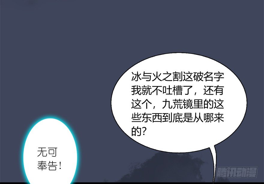 018.任务：击杀灭门所有玄师？60