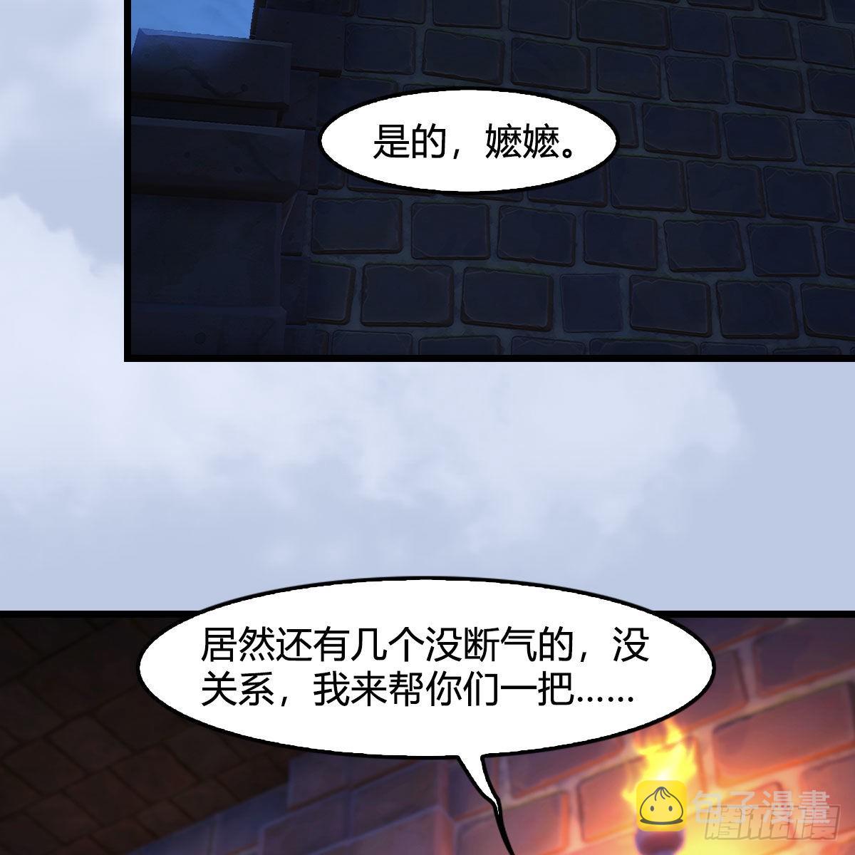 第650话：仪式52