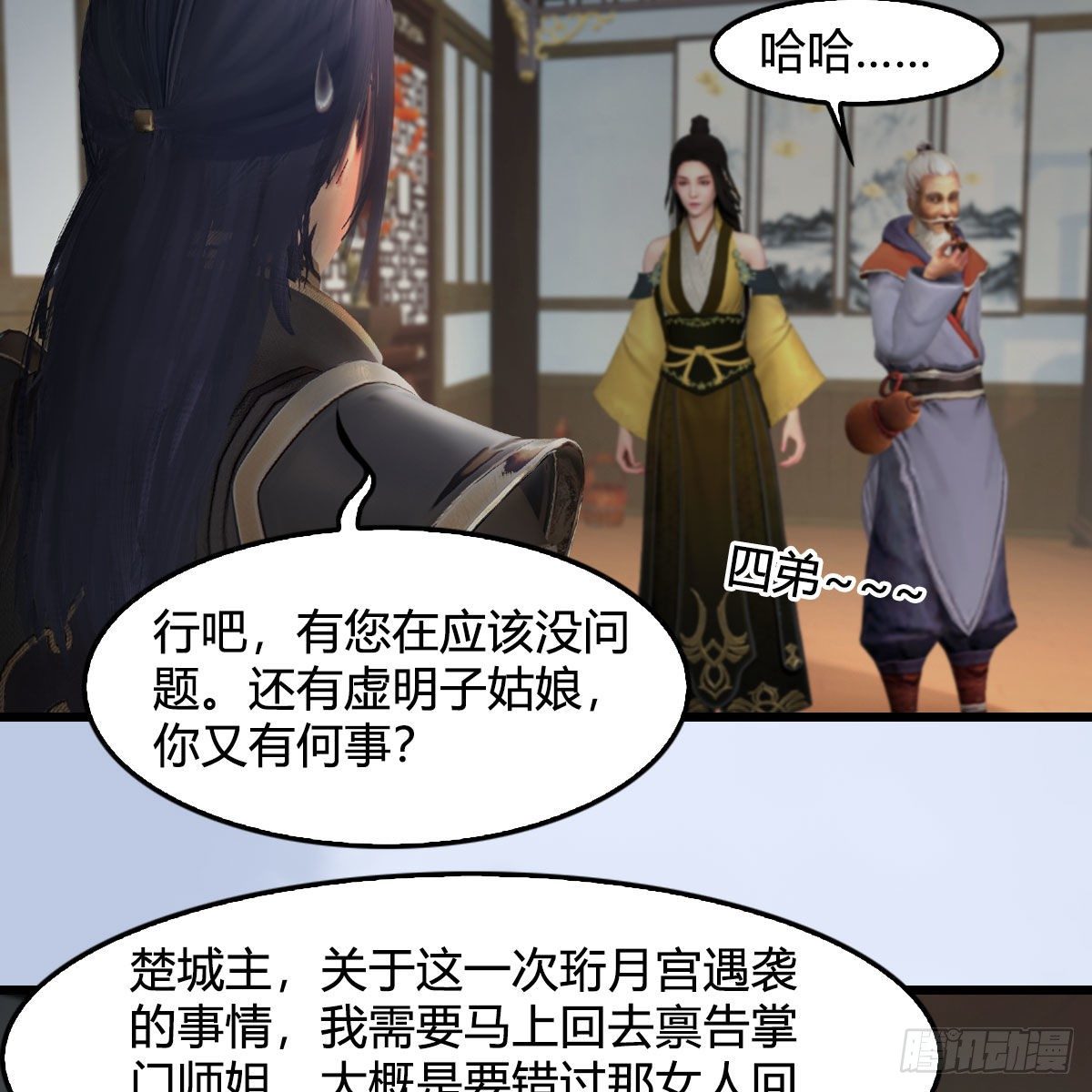 第541话：任务完成57