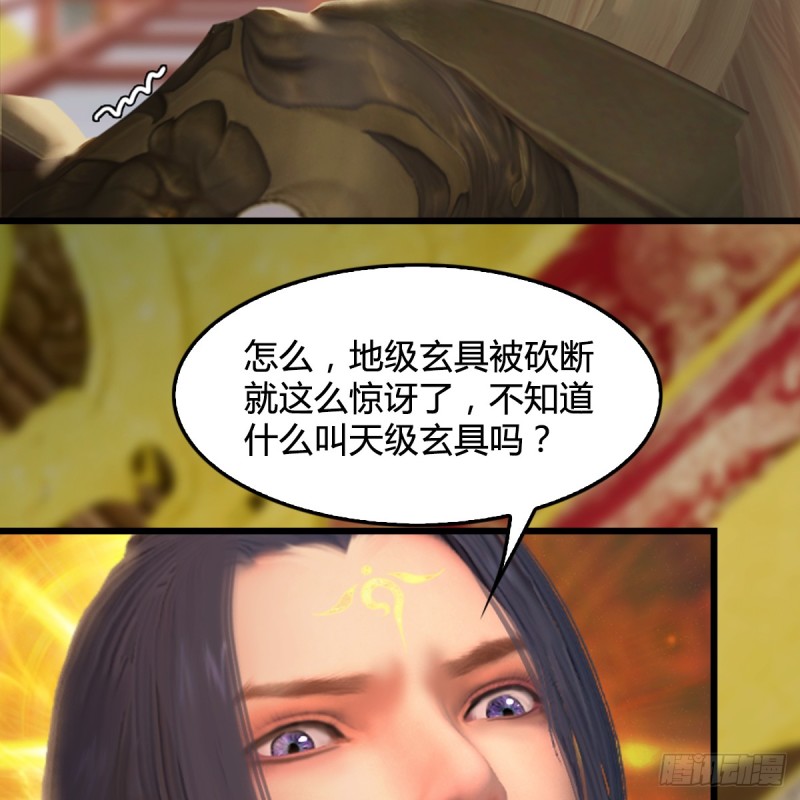 第286话：大战中州城城主69