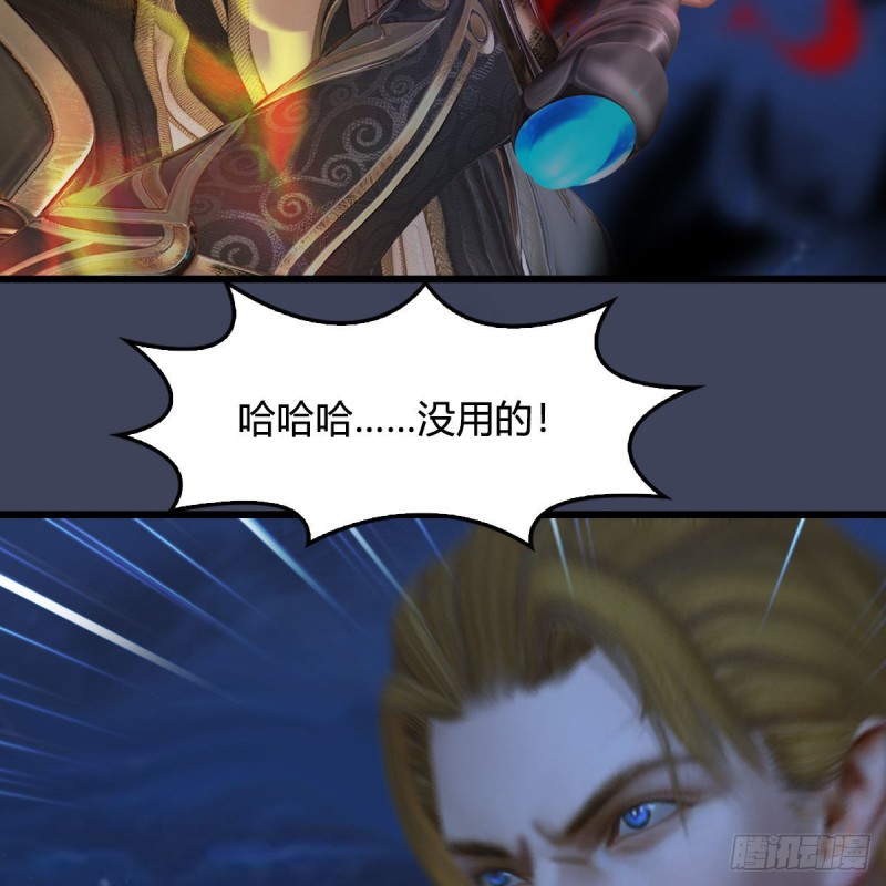 第438话：西荒圣器44