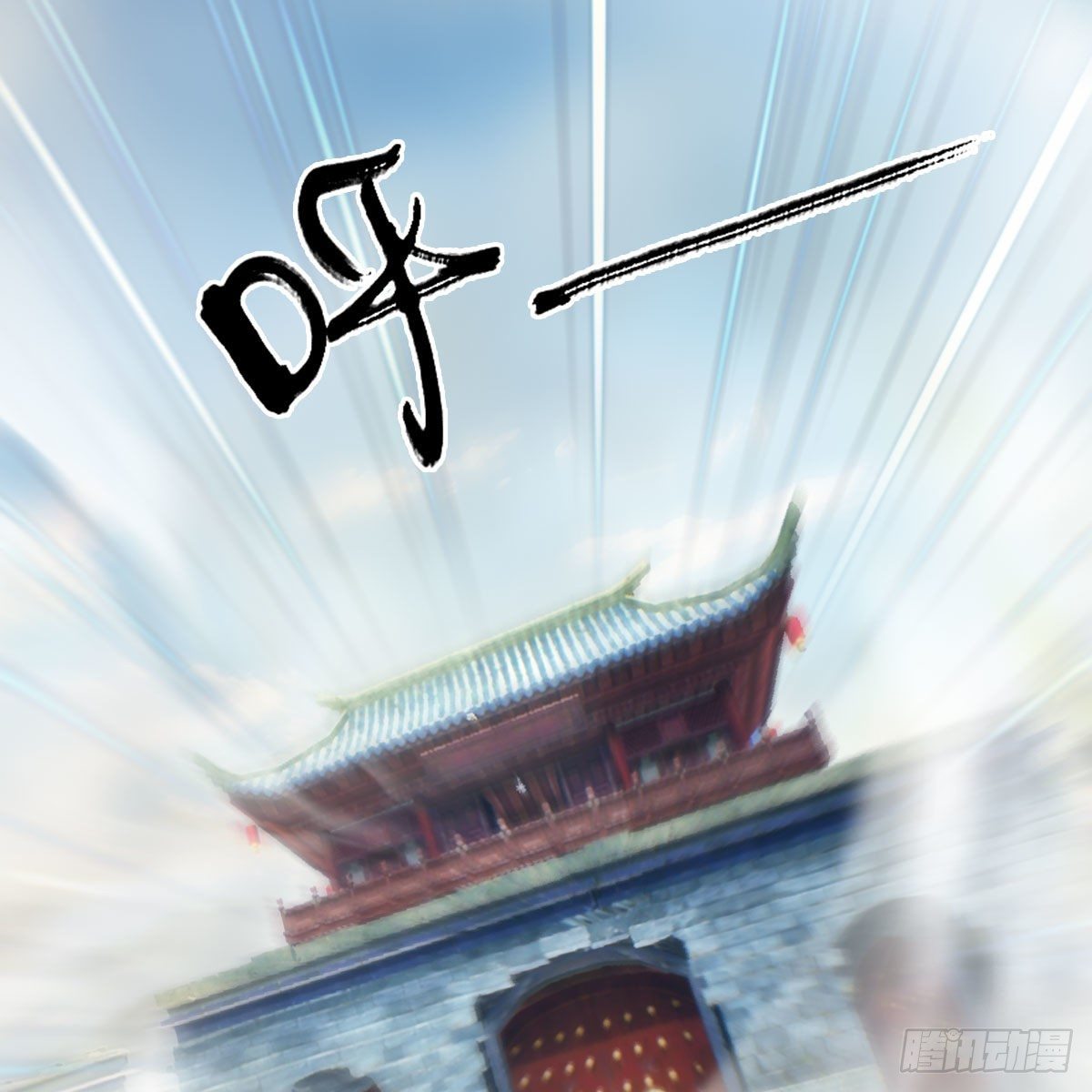 第569话：司小南VS敲山27