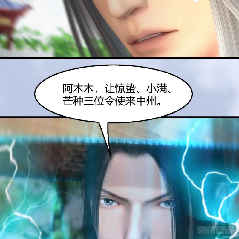第418话：西泽尔行踪59