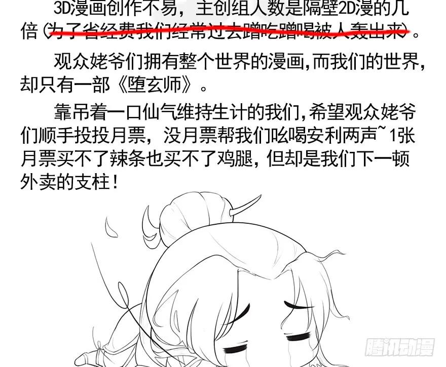 087 试玄大会85