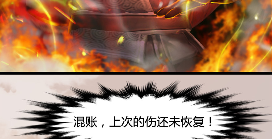 第176话：堕楚越落败41