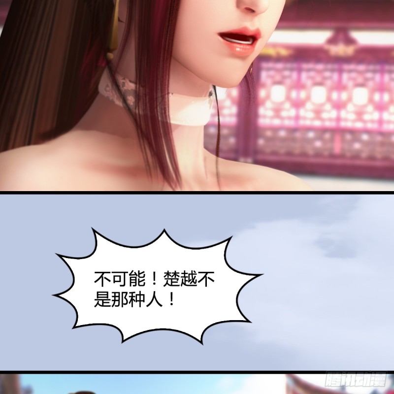 第277话：珩月宫收徒？29
