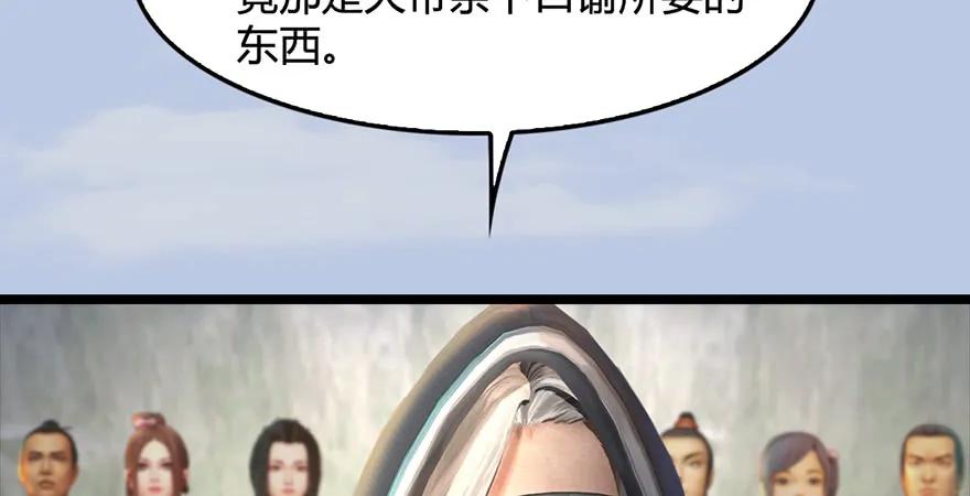 第172话：大战一触即发29