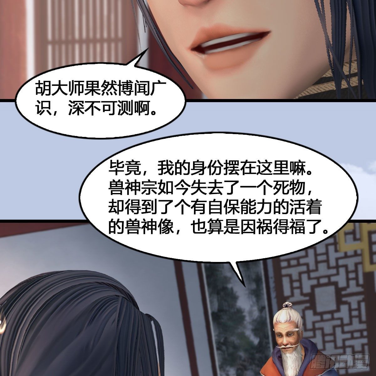 第543话：司小南突破先天26