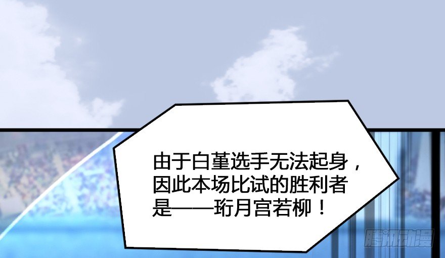 155 白堇VS若柳82