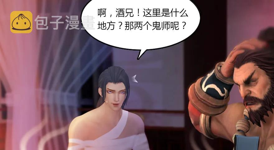 134 三圣告别？36