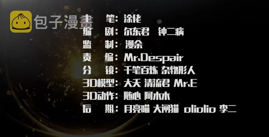 115 神秘的魉2