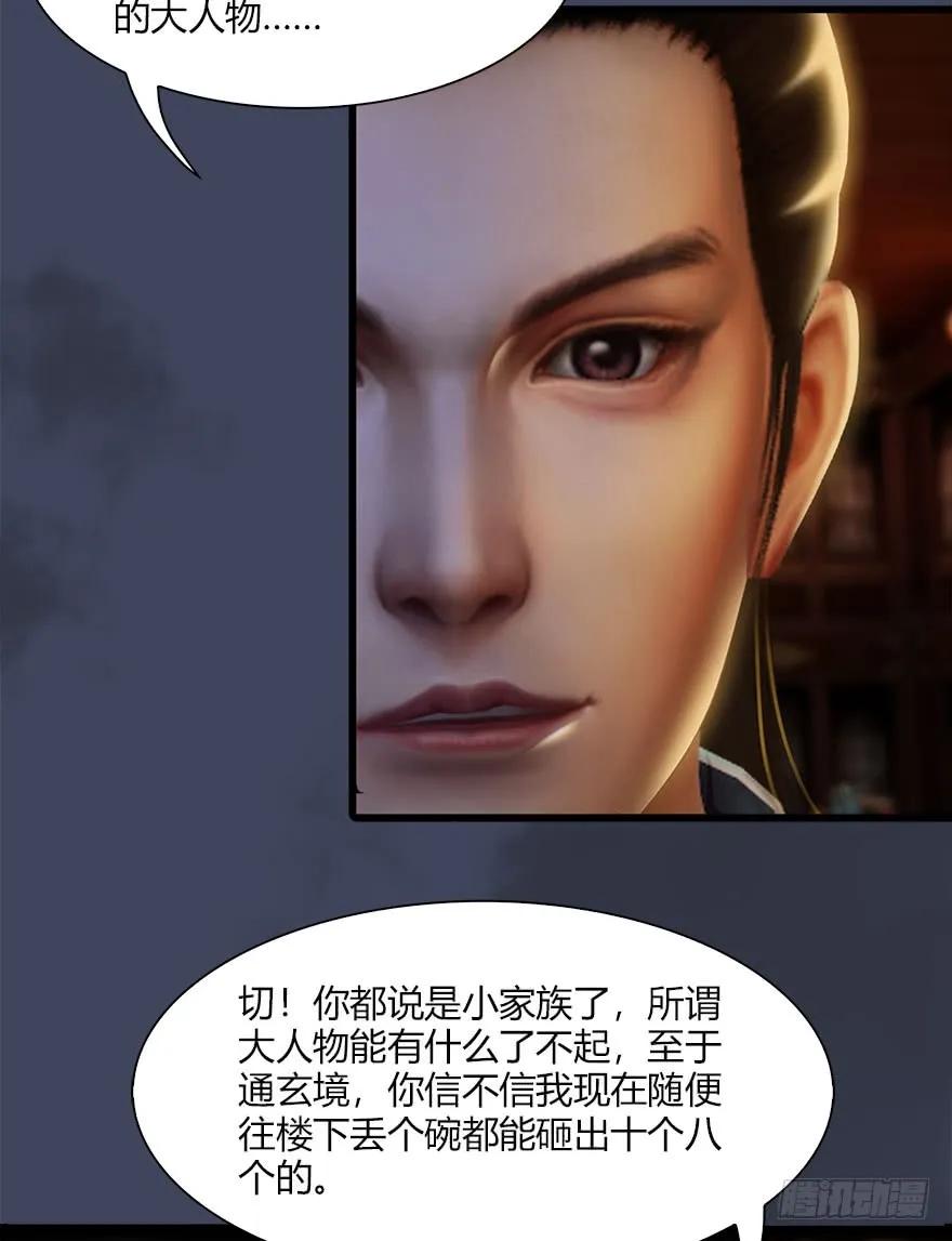 067 楚门主，请留步45