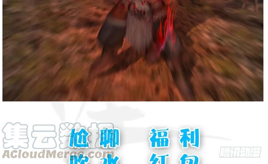 132酒公子VS鬼师（中）96