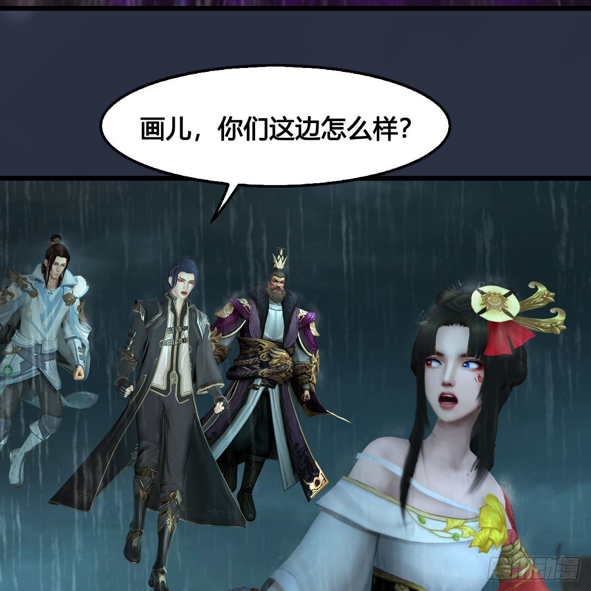 第613话：酒公子之死？75