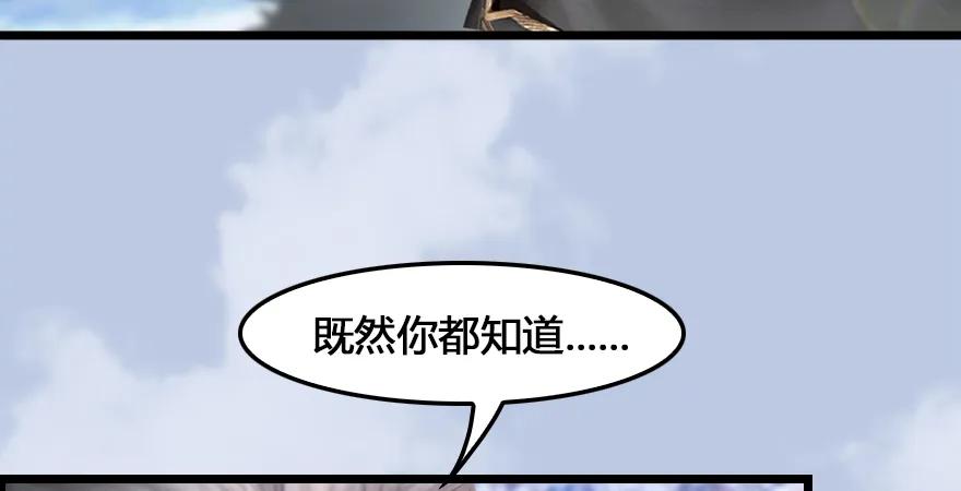 第166话：闭小月VS泰山王33