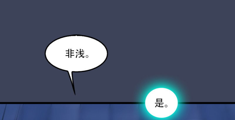 第241话：先天领域11