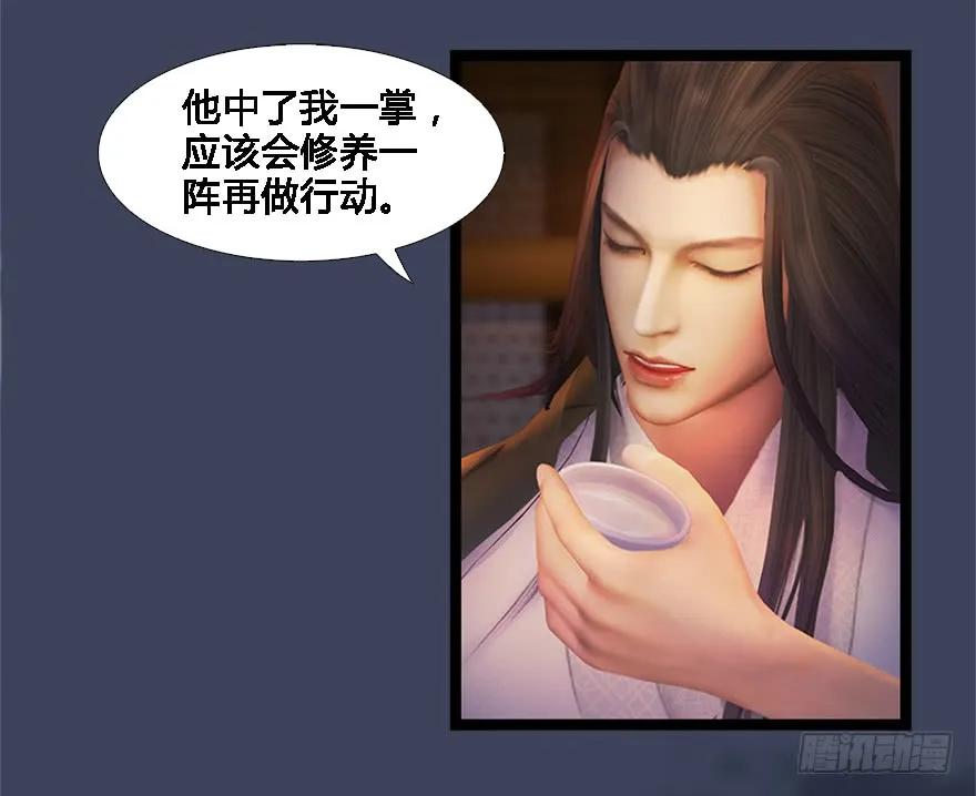 125 楚越身份暴露？57