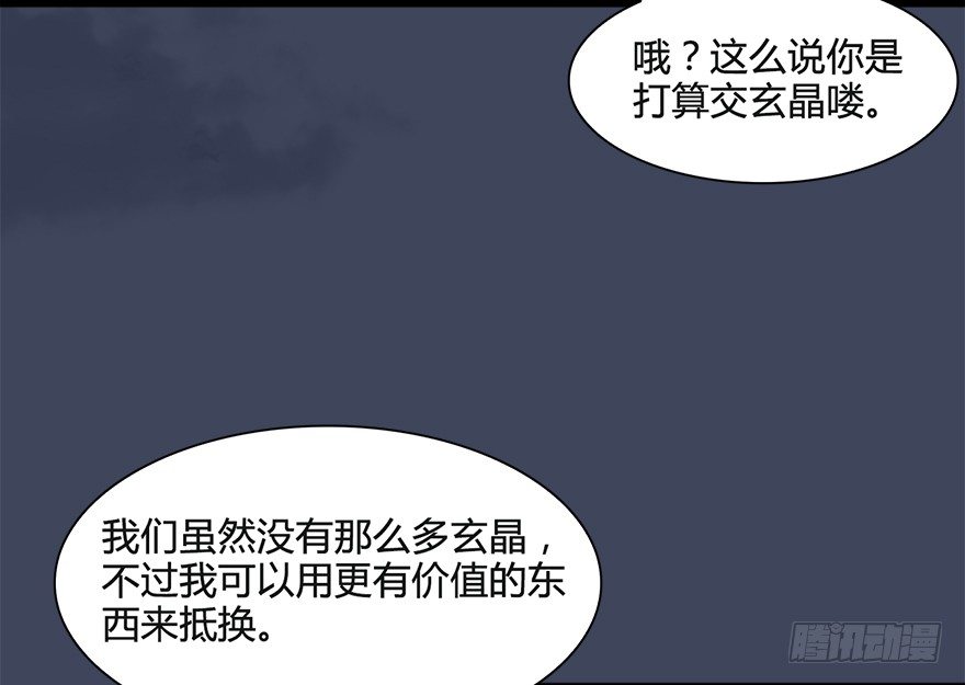 026.人爲刀俎我爲鱼肉23