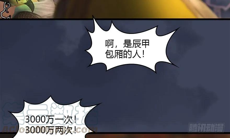 120 拍卖狐女76