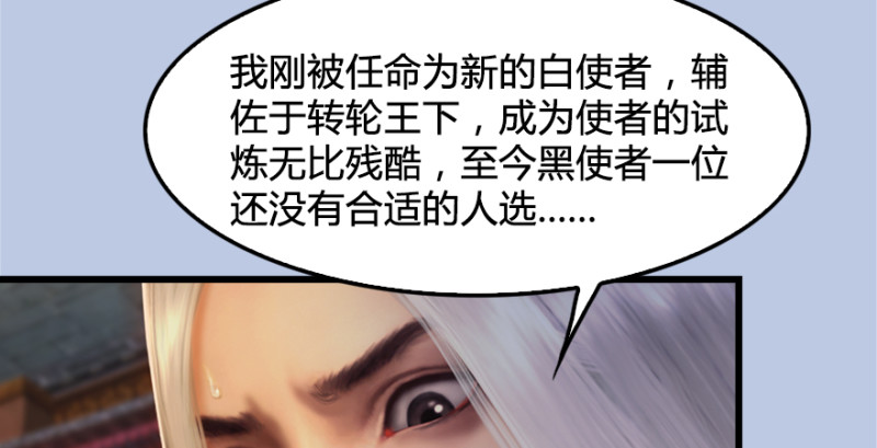 第181话 黑月姬的过去121