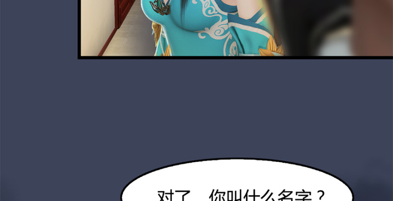 第202话：变身任若婵108