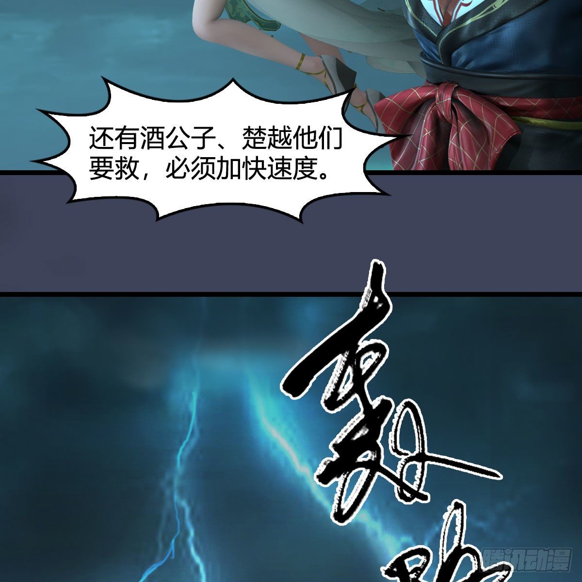 第580话：背刺57