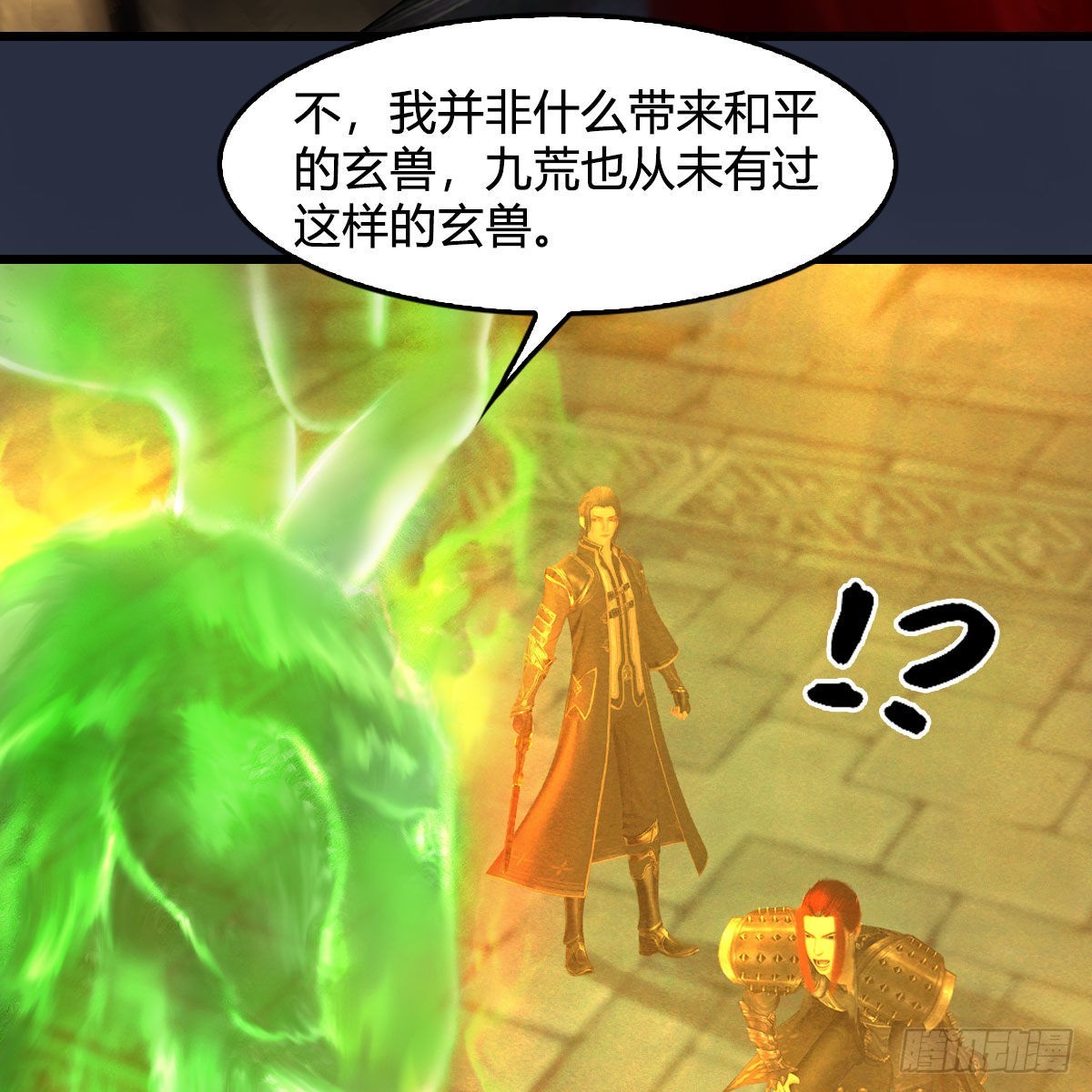 第619话：我就是个笑话57